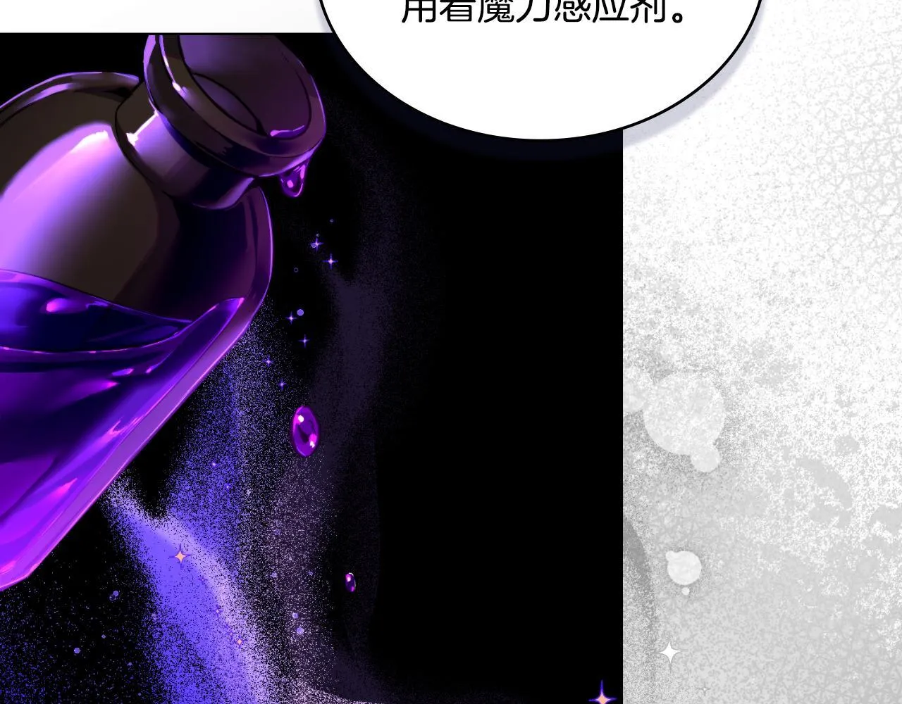 第53话 隐瞒事实 第91页
