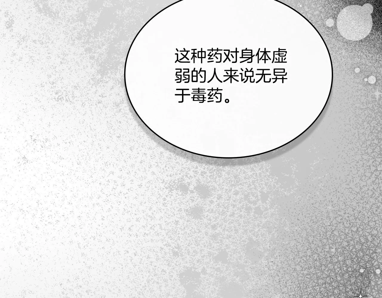 第53话 隐瞒事实 第93页