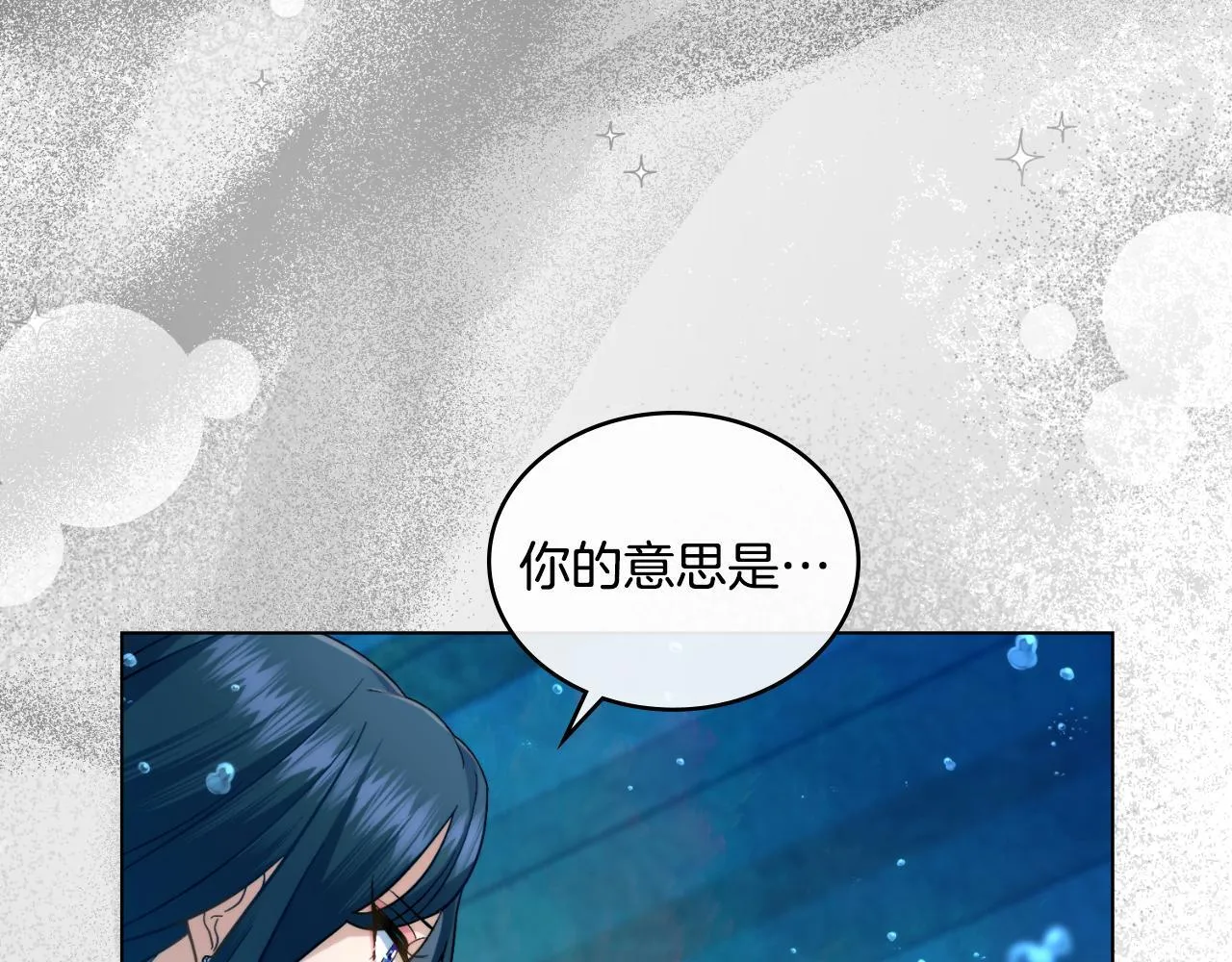 第53话 隐瞒事实 第95页