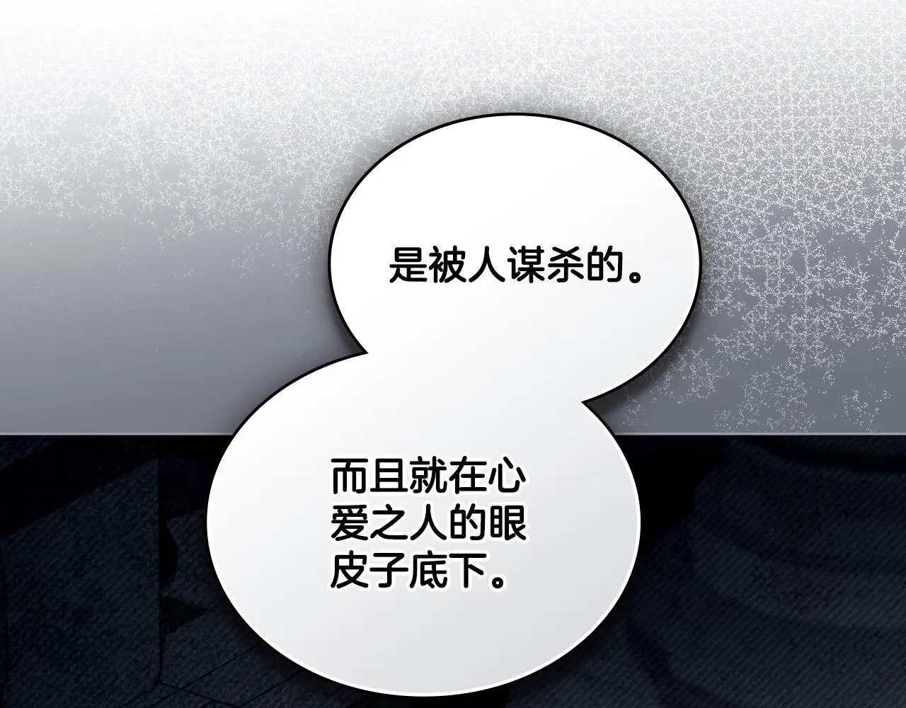 第53话 隐瞒事实 第98页