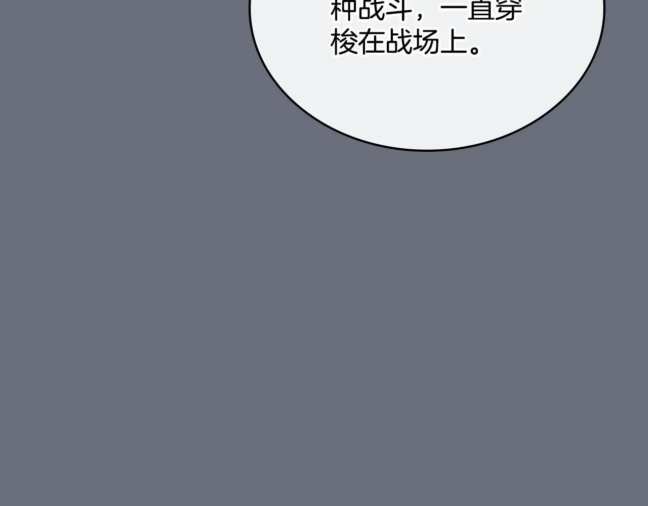 第53话 隐瞒事实 第103页