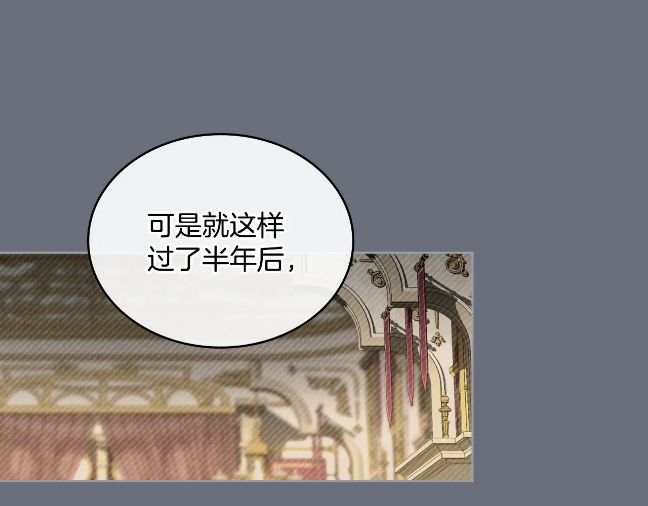 第53话 隐瞒事实 第104页