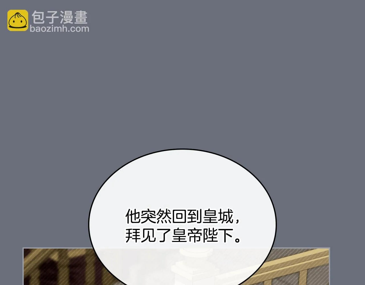 第53话 隐瞒事实 第105页