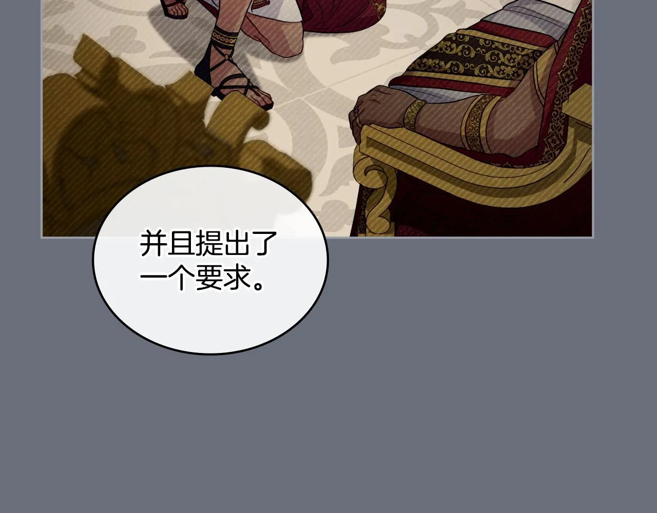 第53话 隐瞒事实 第107页