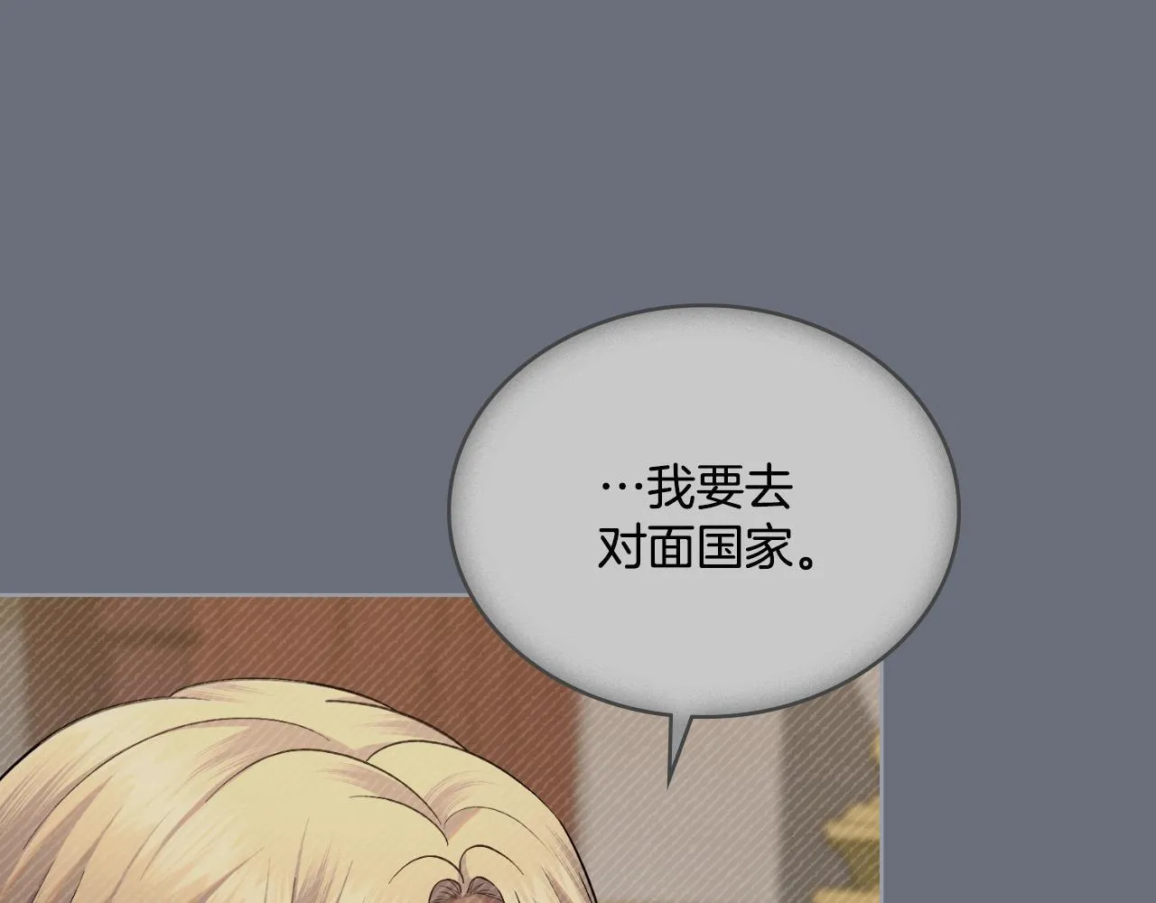 第53话 隐瞒事实 第108页