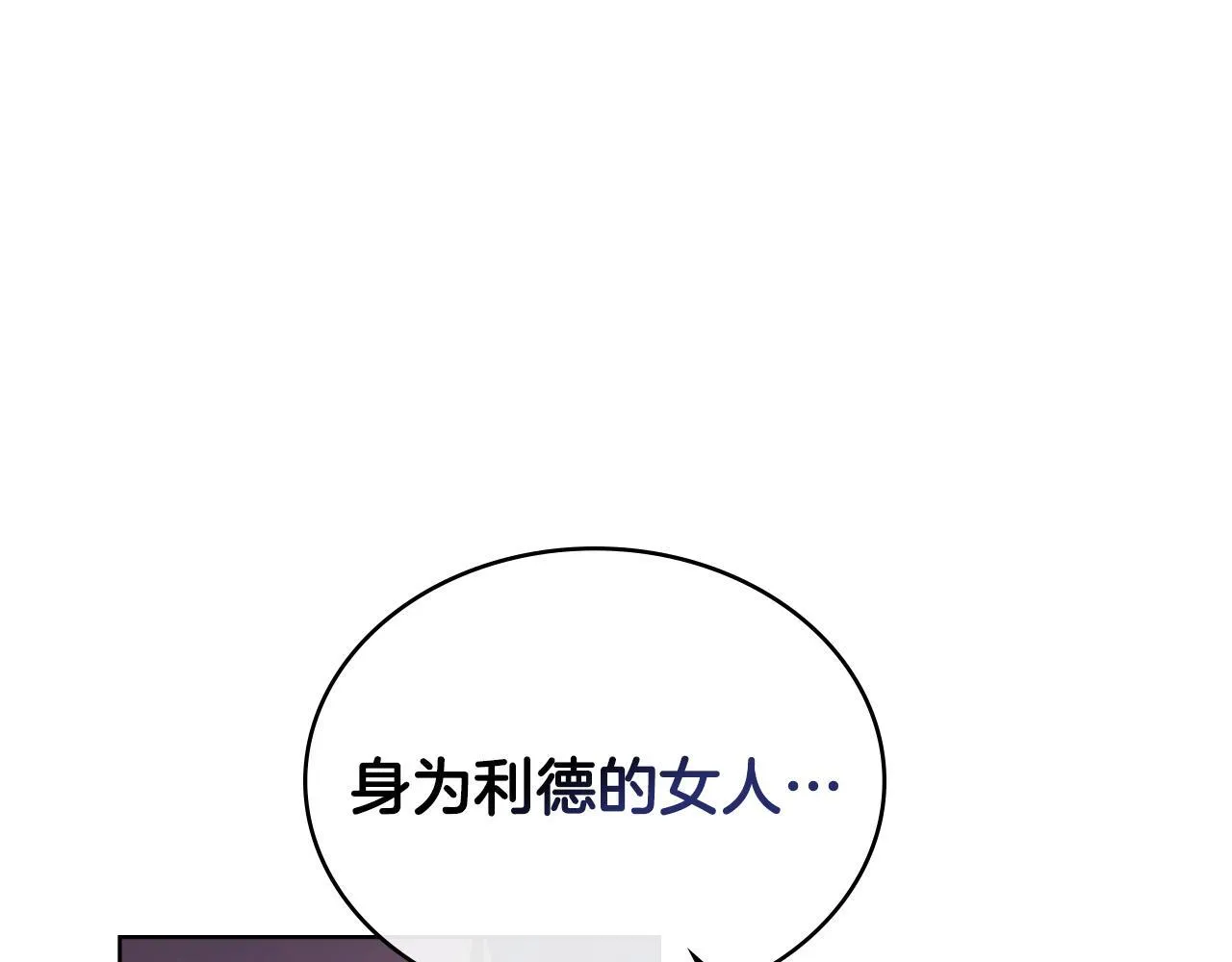 第53话 隐瞒事实 第114页