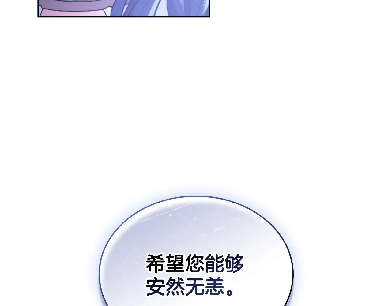 第53话 隐瞒事实 第116页