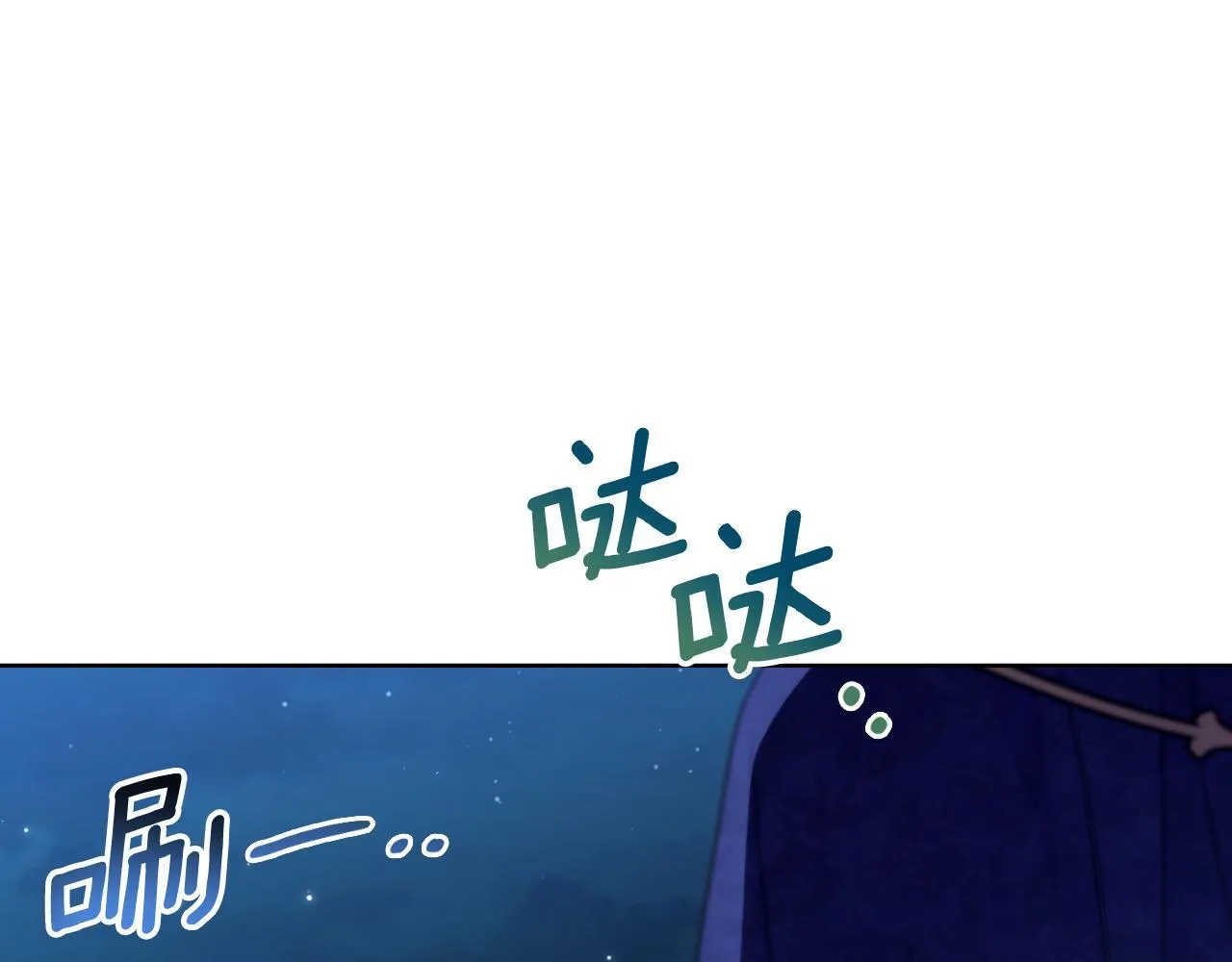 第53话 隐瞒事实 第124页
