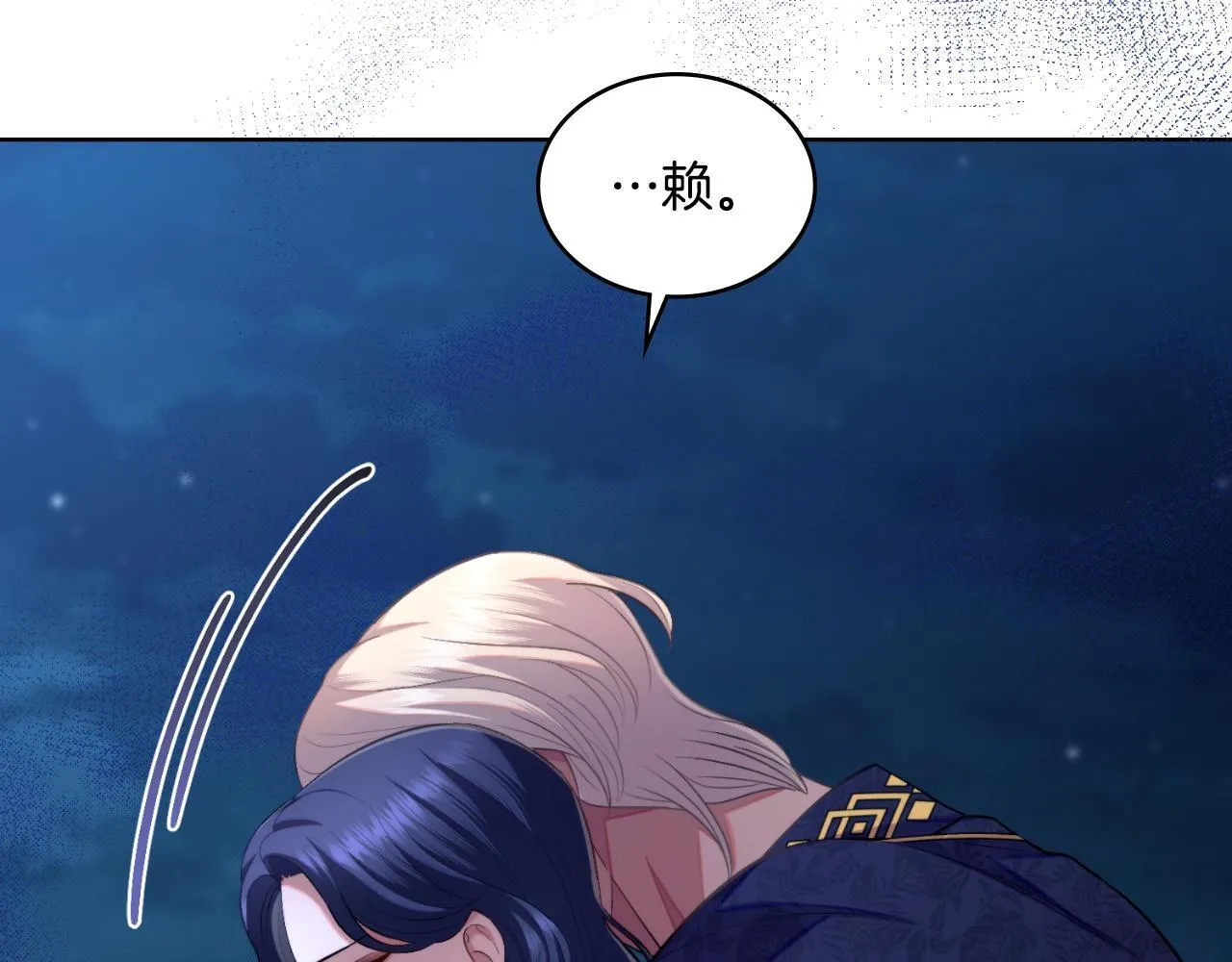 第53话 隐瞒事实 第126页
