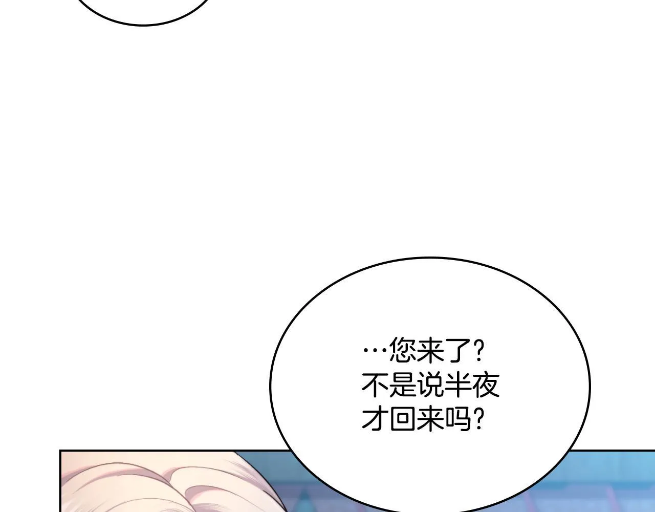 第53话 隐瞒事实 第128页