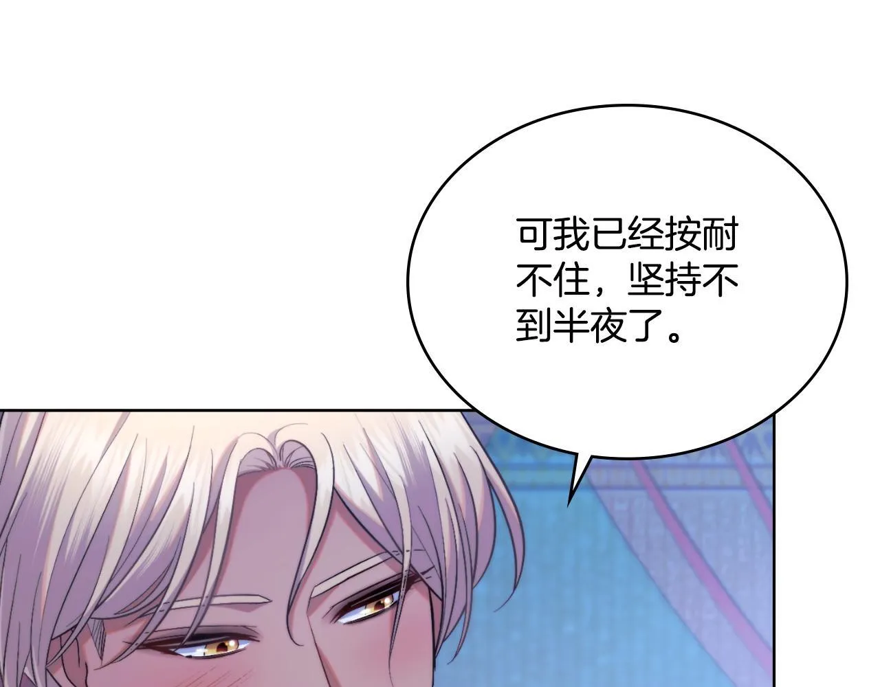 第53话 隐瞒事实 第131页