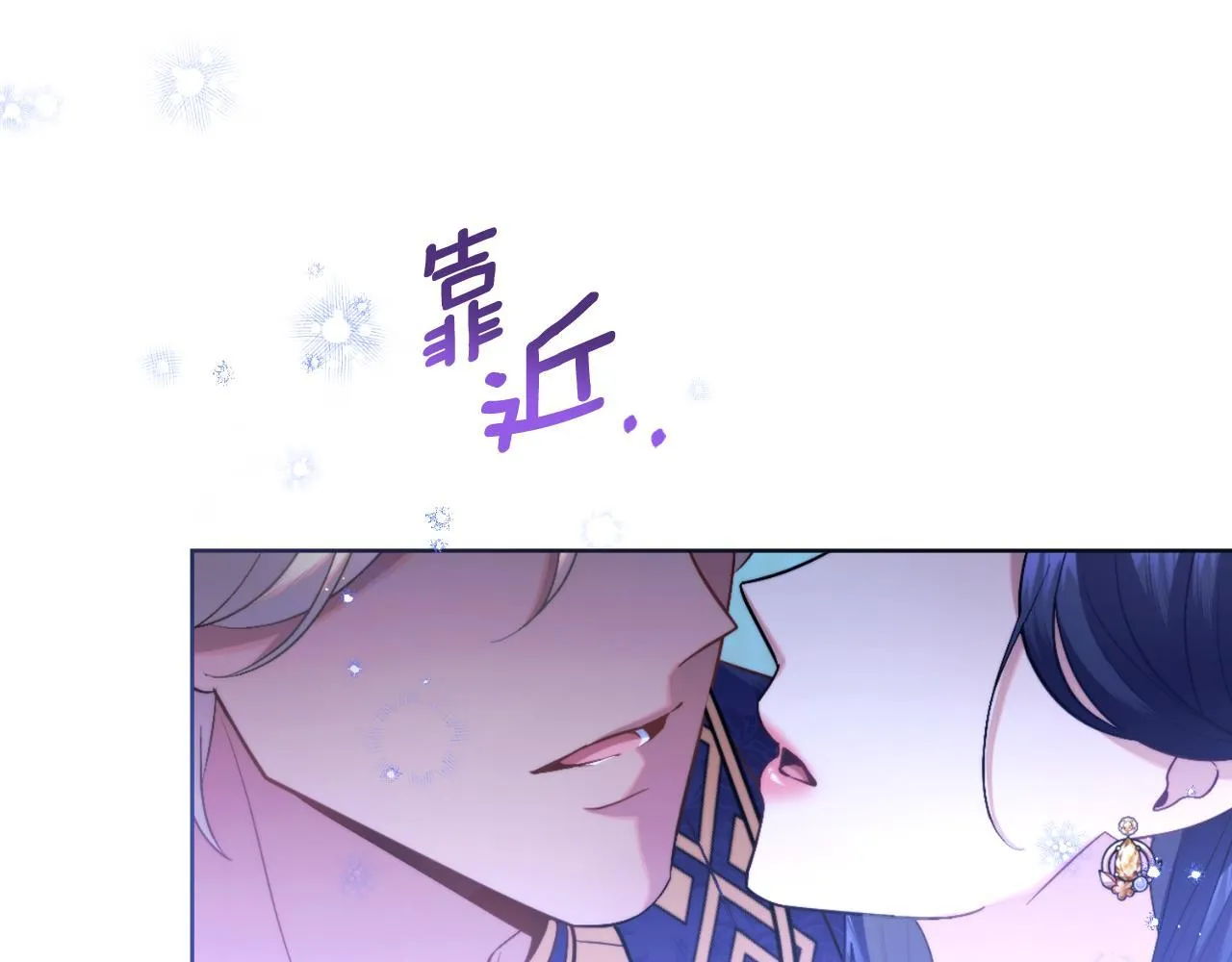 第53话 隐瞒事实 第133页