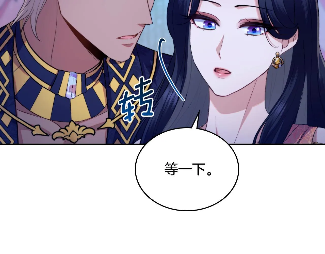 第53话 隐瞒事实 第135页
