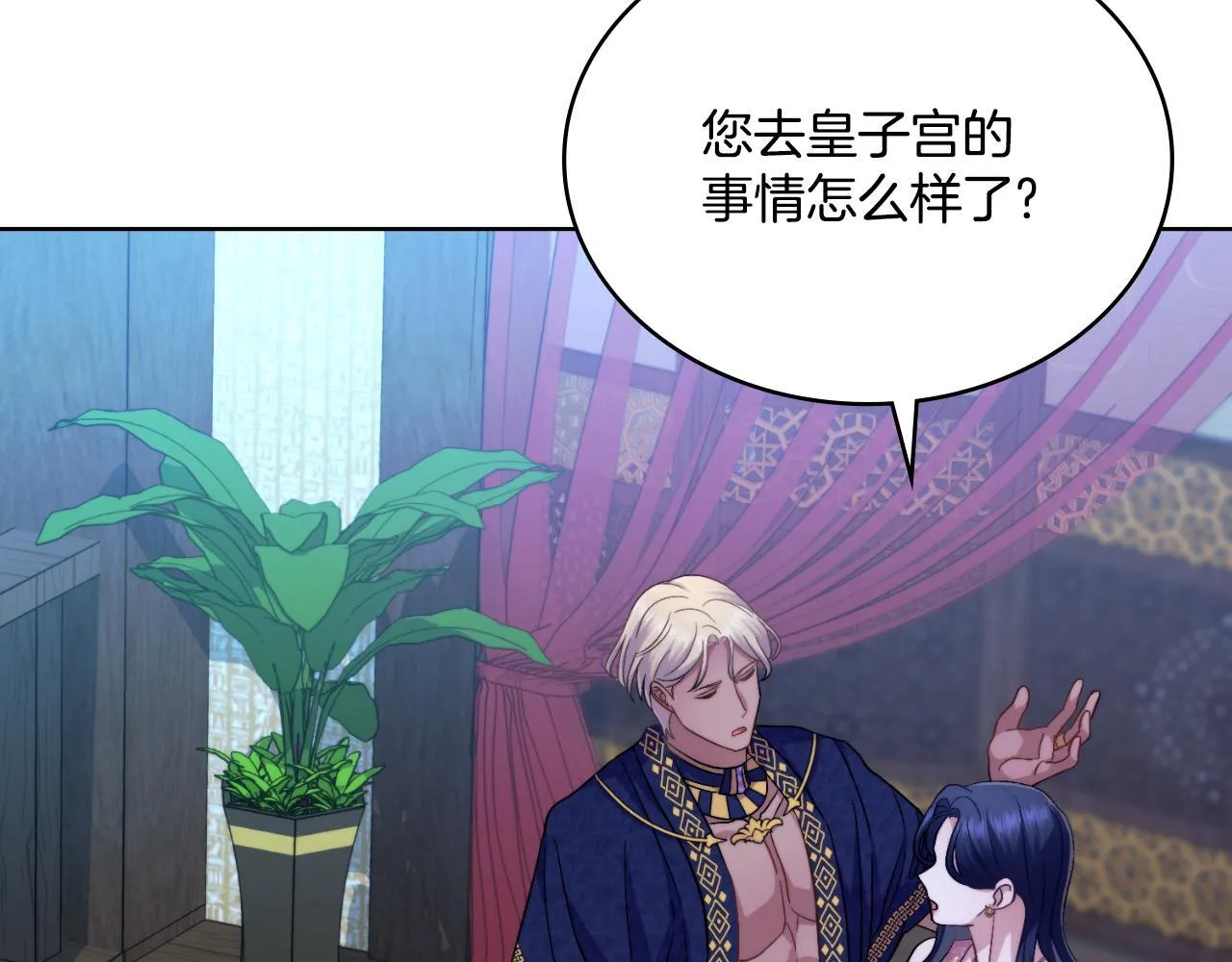 第53话 隐瞒事实 第139页