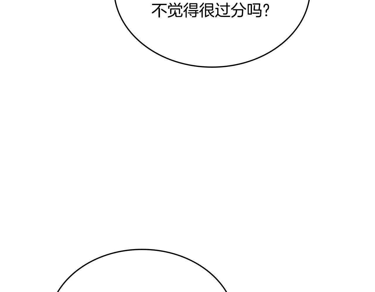 第53话 隐瞒事实 第141页