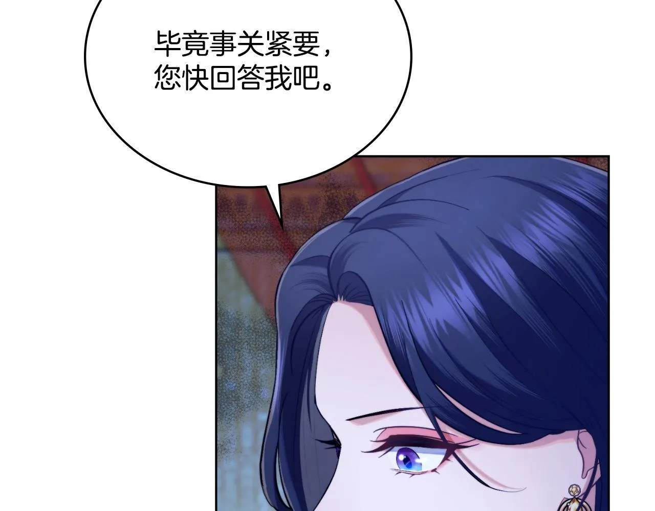 第53话 隐瞒事实 第142页