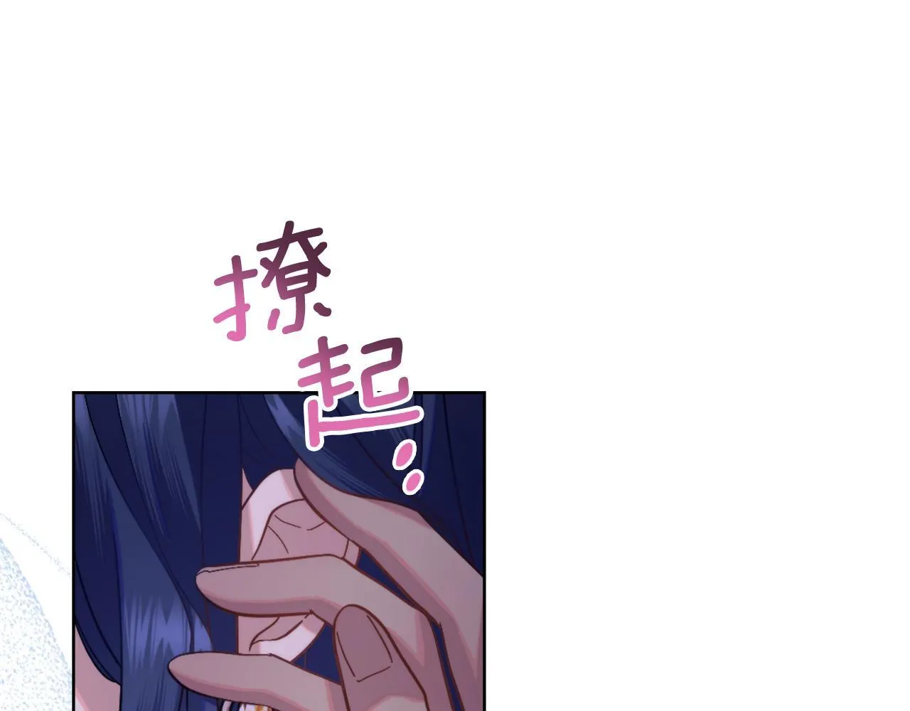 第53话 隐瞒事实 第144页
