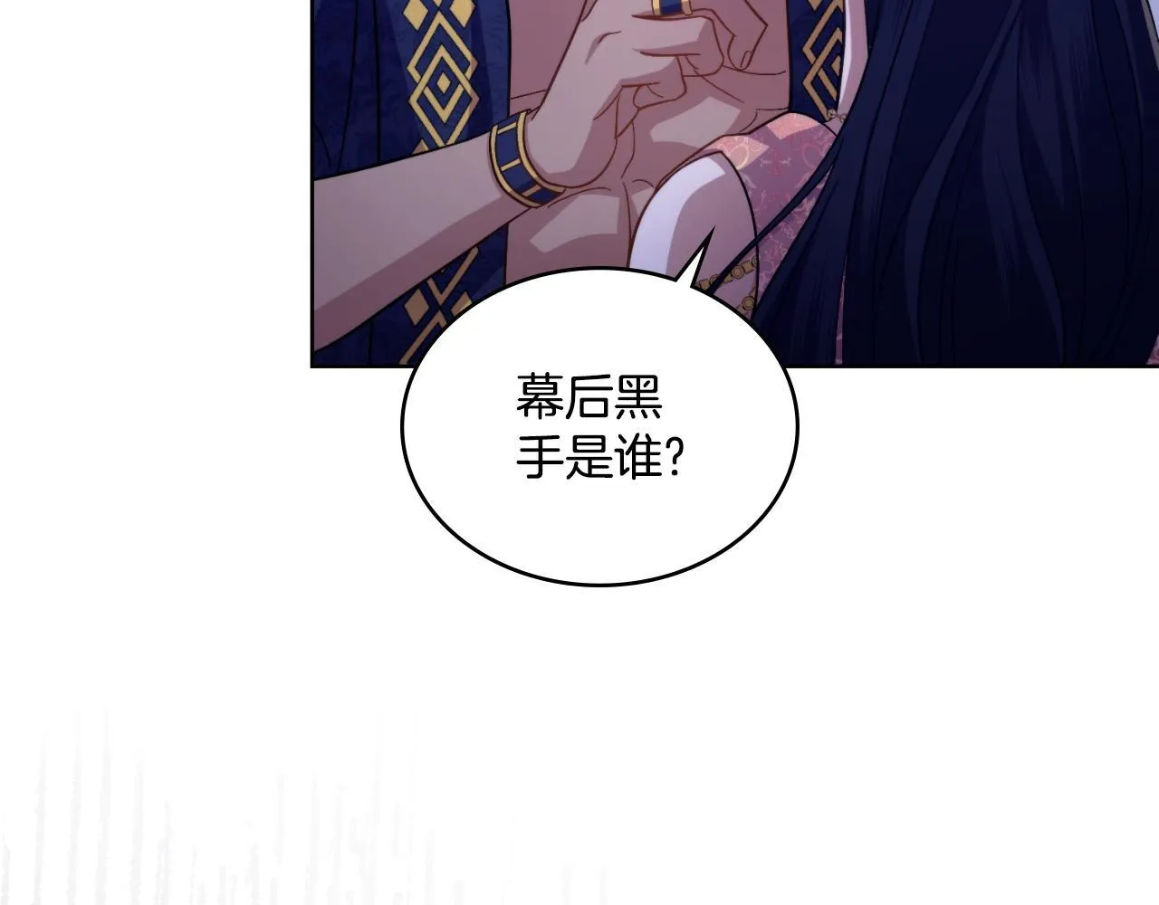 第53话 隐瞒事实 第148页