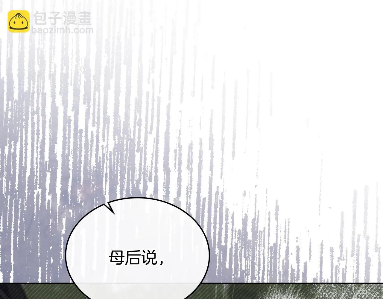 第53话 隐瞒事实 第149页