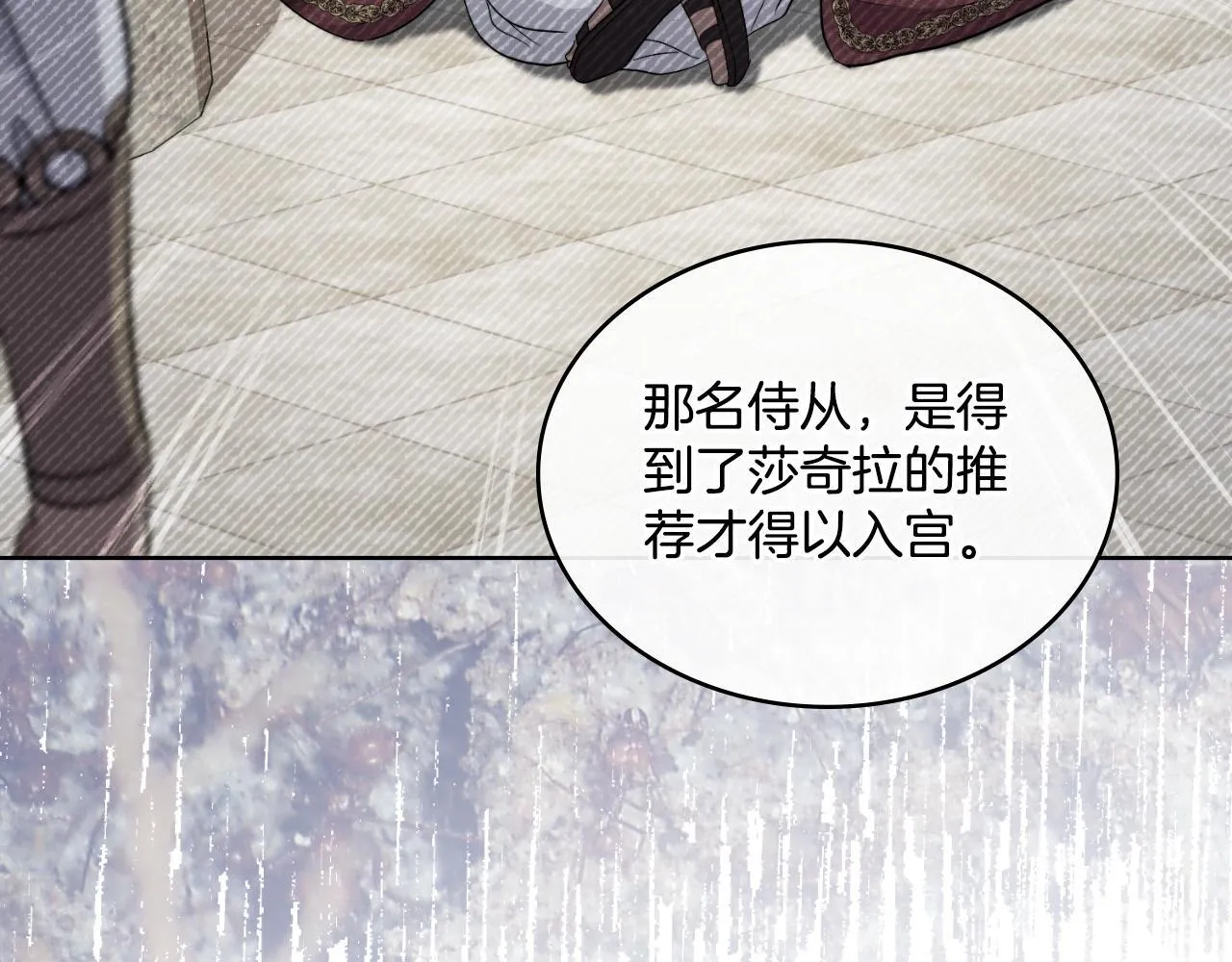 第53话 隐瞒事实 第151页