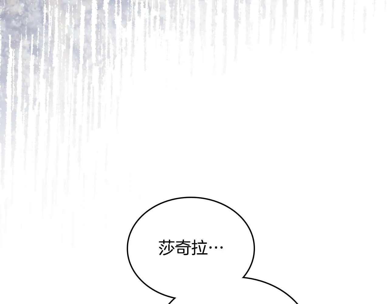 第53话 隐瞒事实 第152页