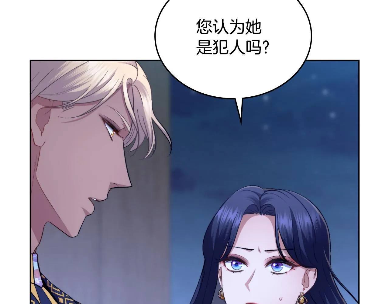 第53话 隐瞒事实 第153页