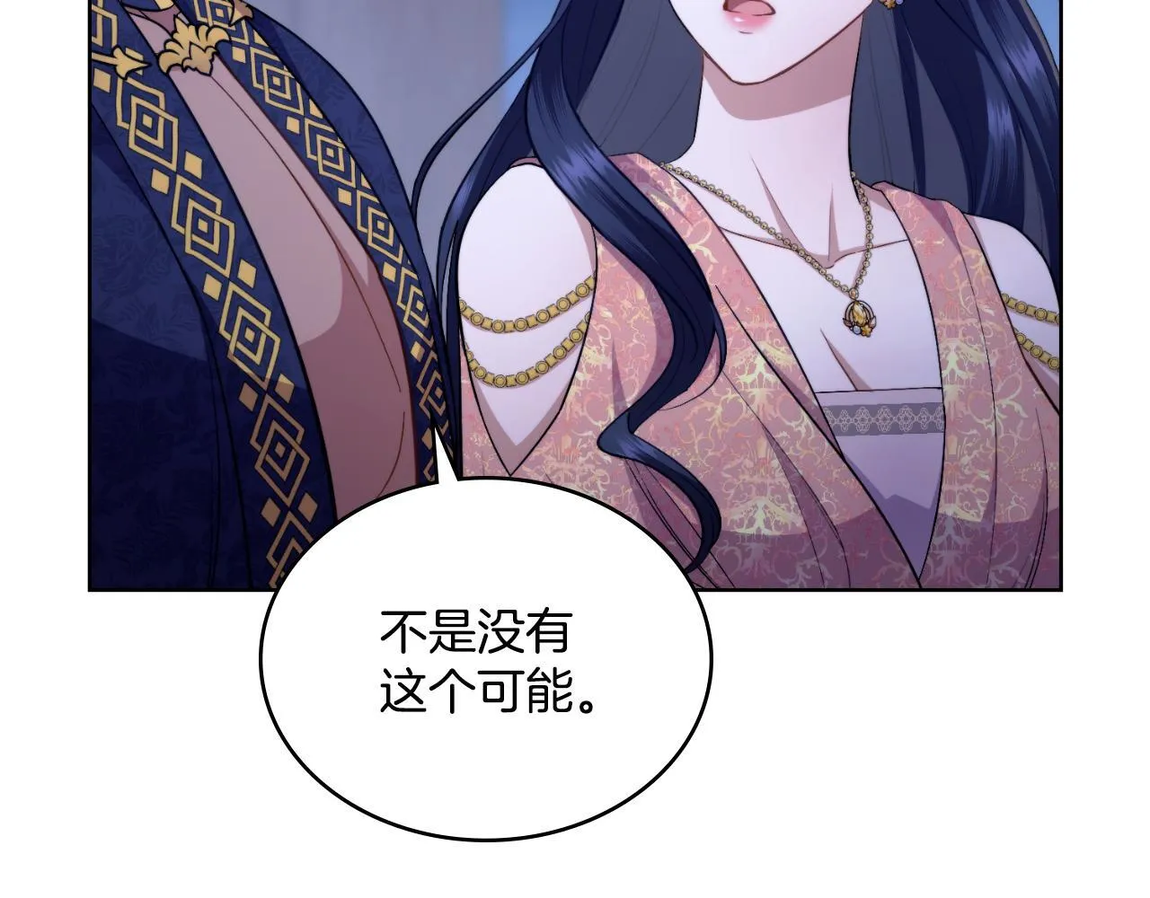 第53话 隐瞒事实 第154页