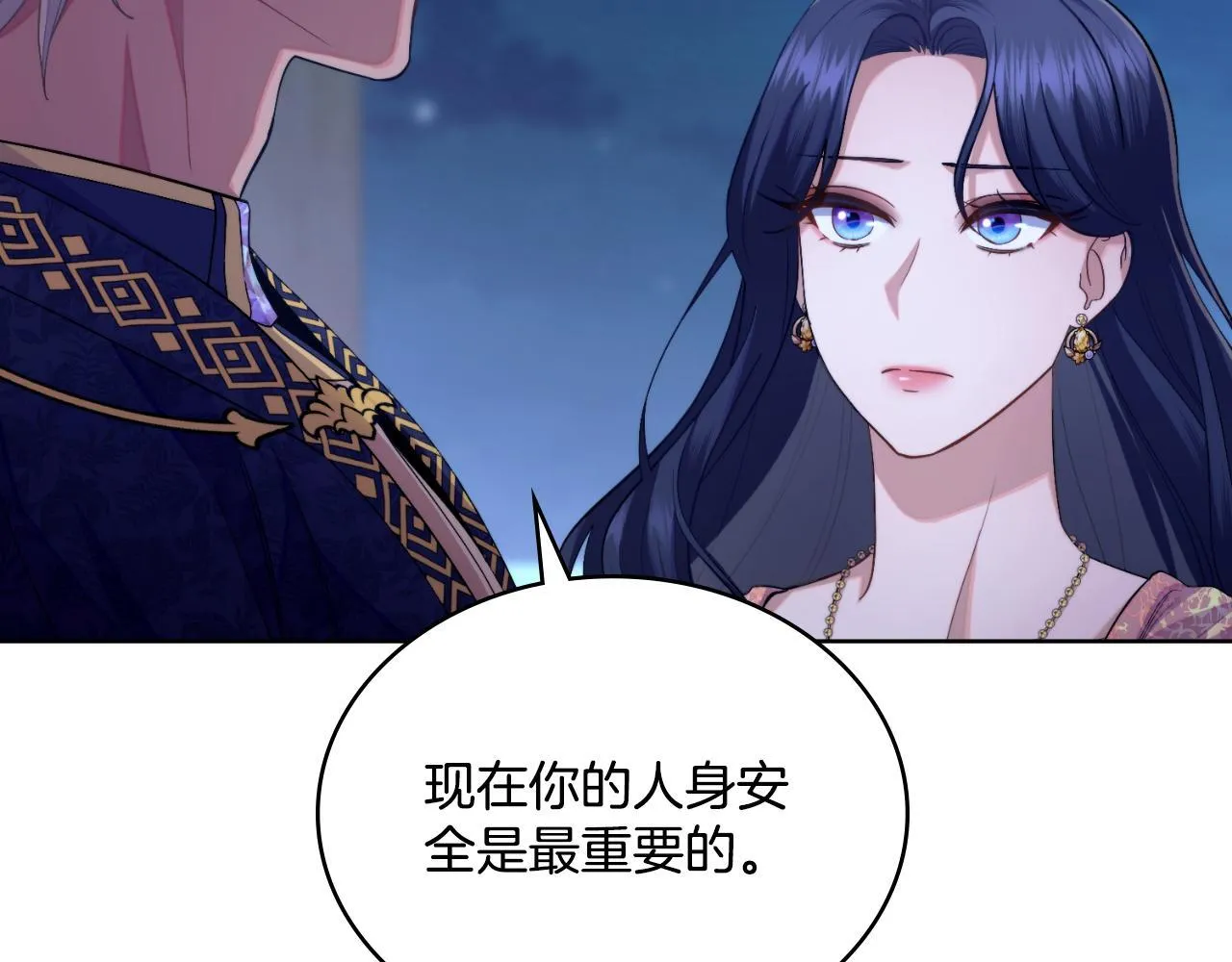 第53话 隐瞒事实 第156页
