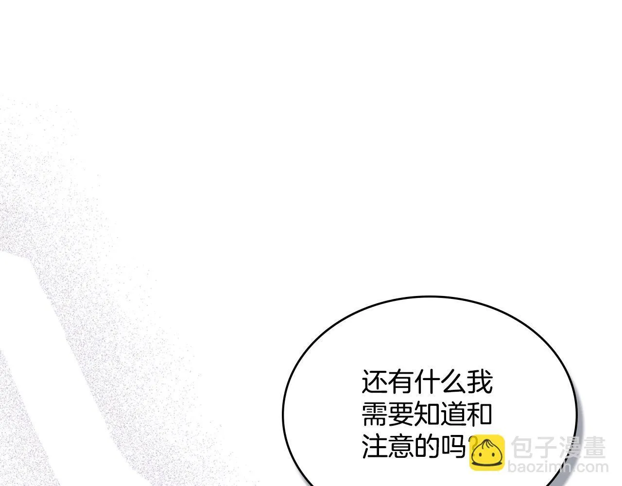 第53话 隐瞒事实 第158页