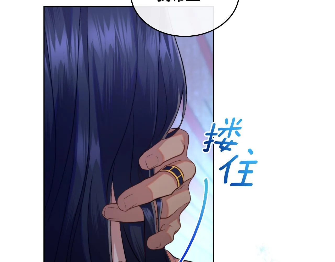 第53话 隐瞒事实 第161页