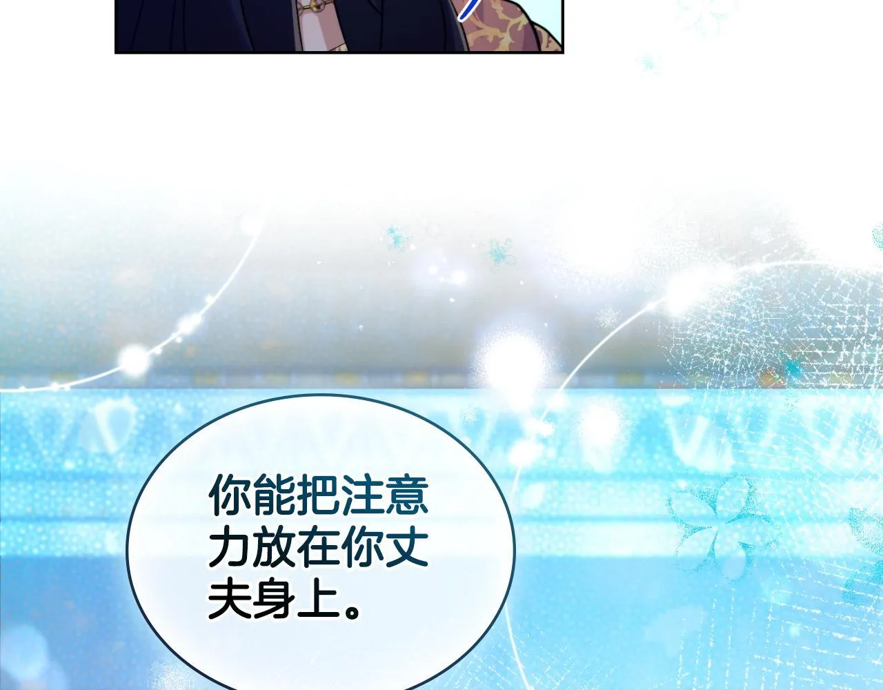 第53话 隐瞒事实 第162页