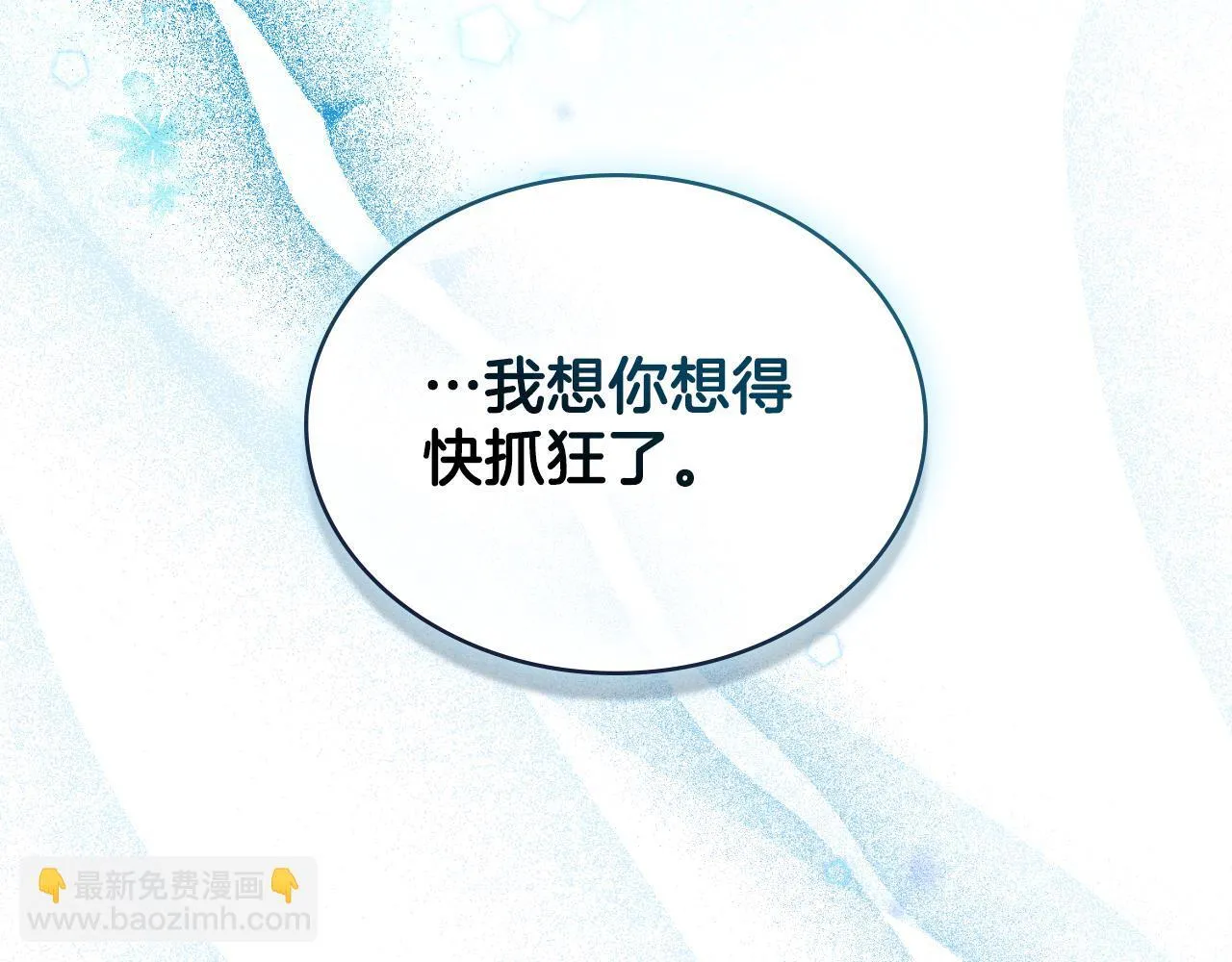 第53话 隐瞒事实 第167页