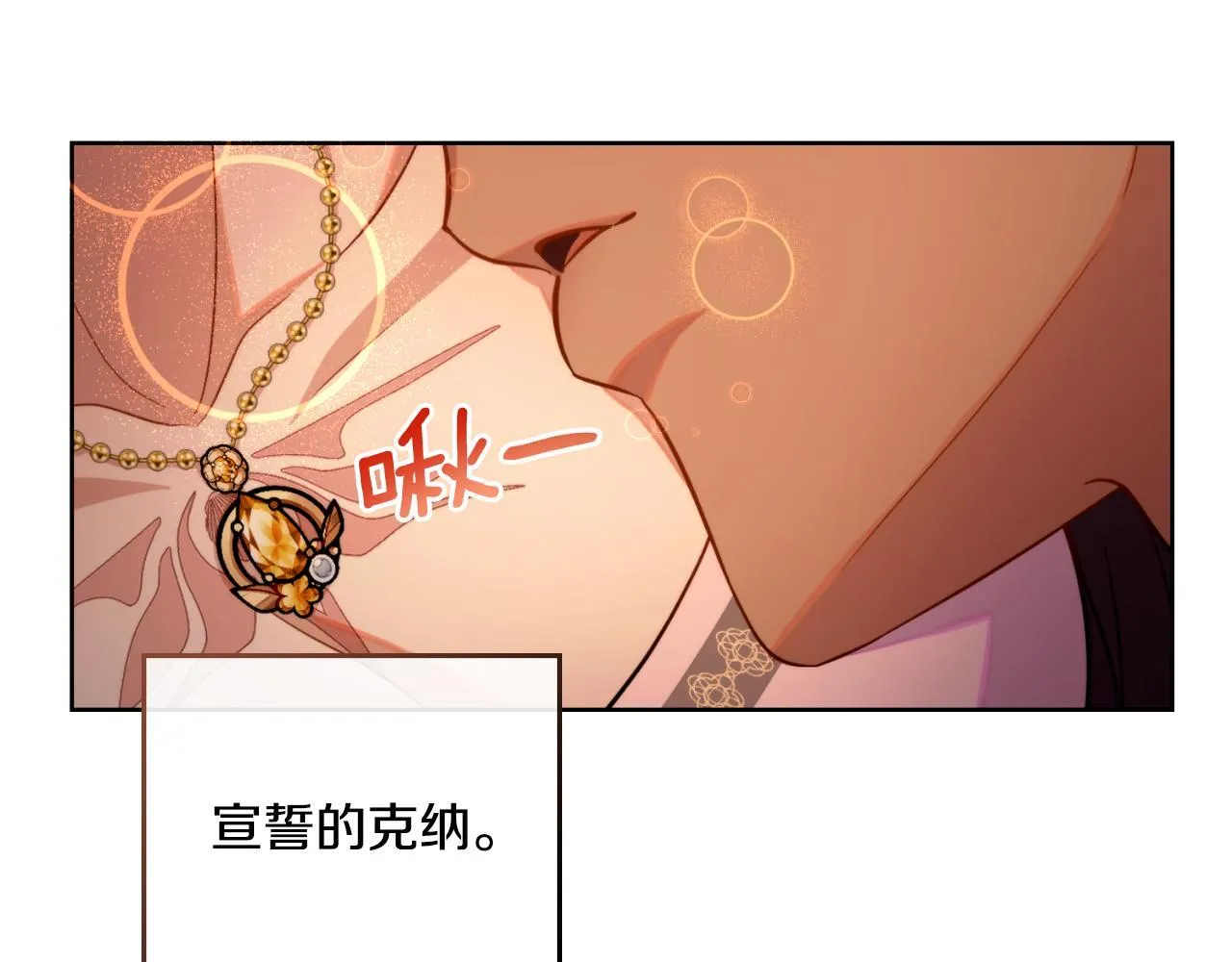 第53话 隐瞒事实 第169页