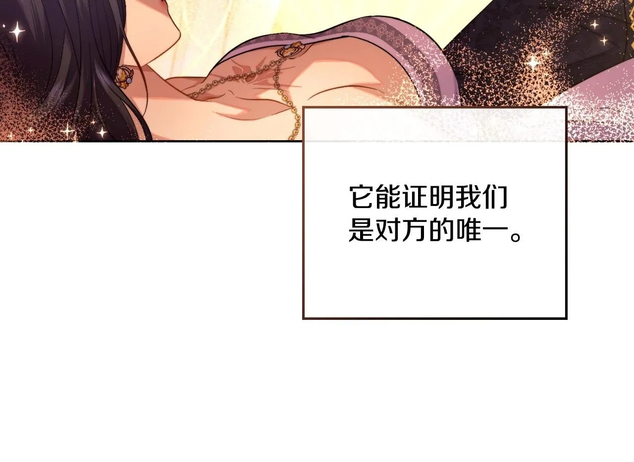 第53话 隐瞒事实 第172页