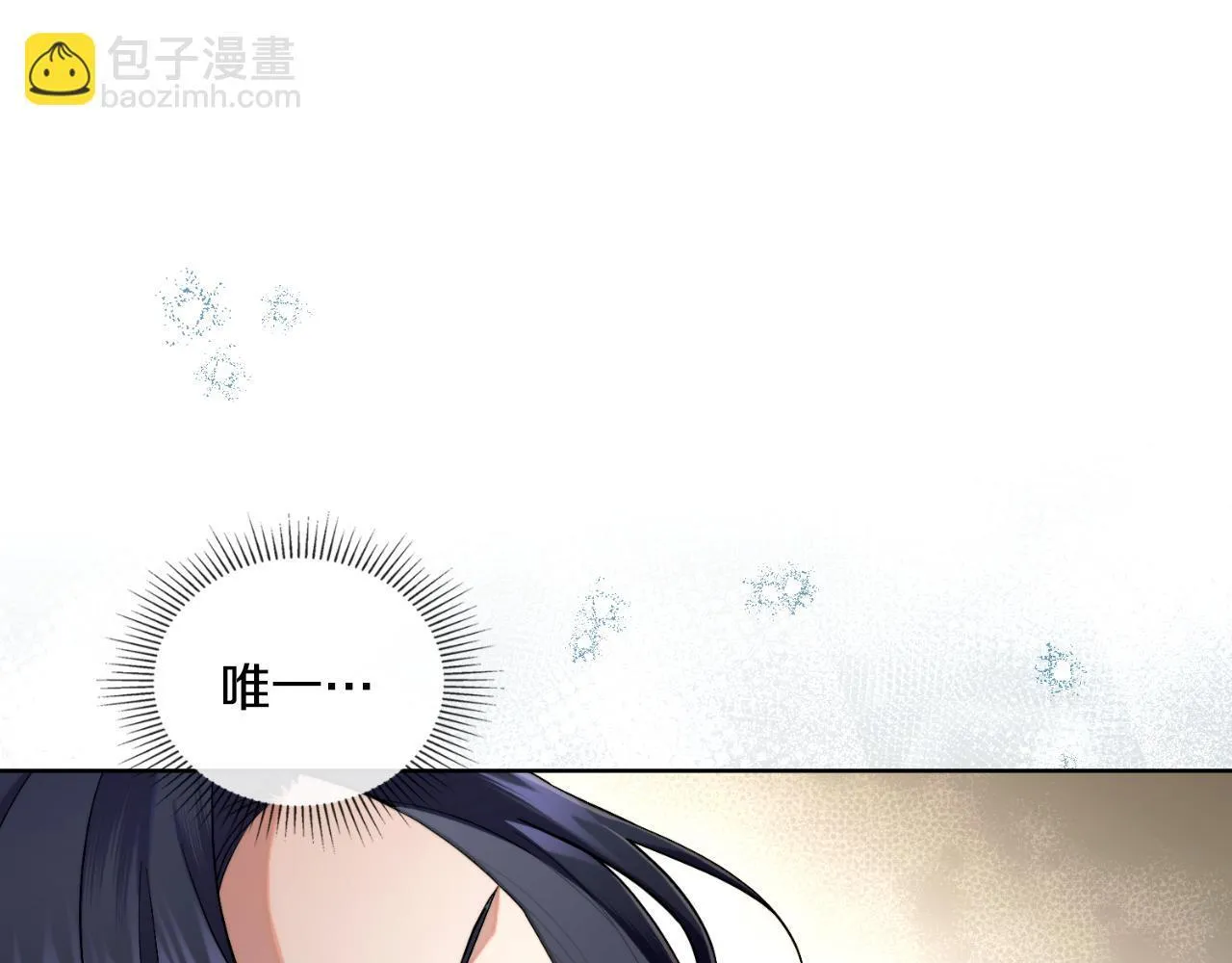 第53话 隐瞒事实 第173页