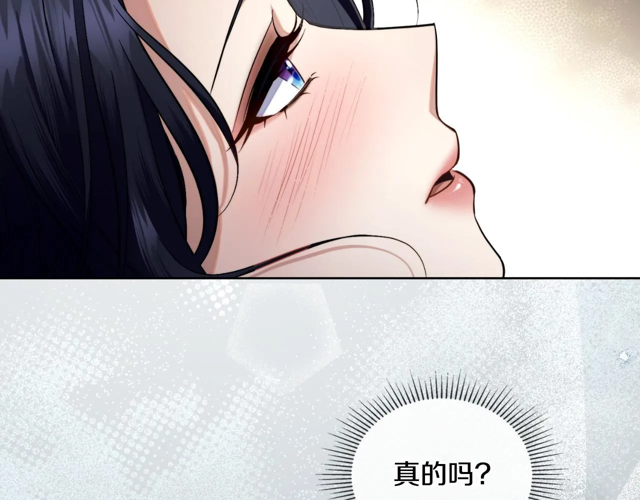 第53话 隐瞒事实 第174页