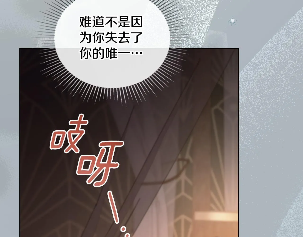 第53话 隐瞒事实 第176页
