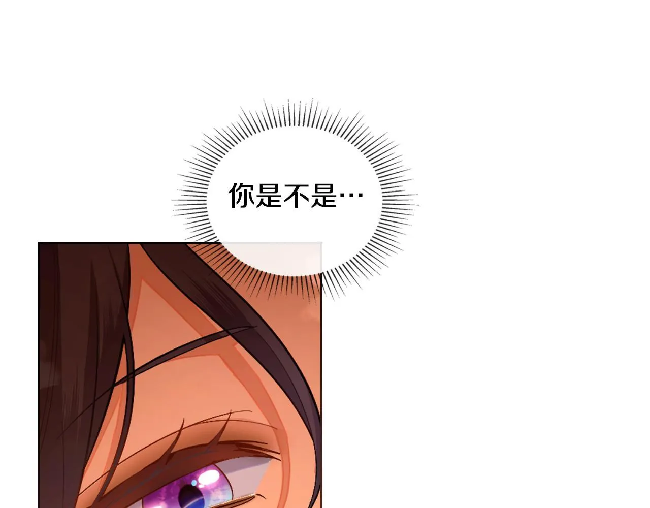 第53话 隐瞒事实 第185页