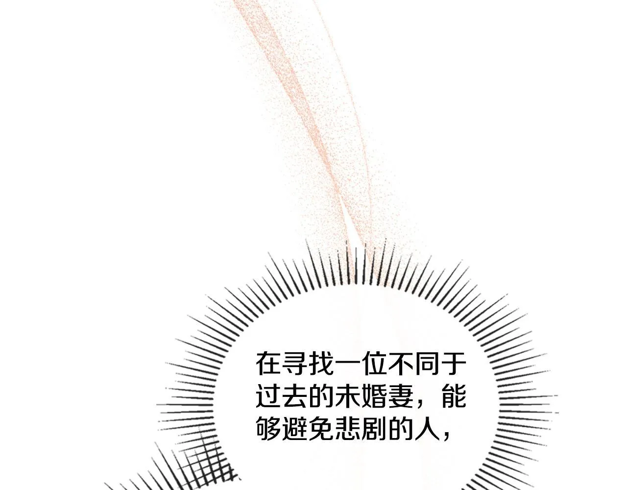 第53话 隐瞒事实 第187页