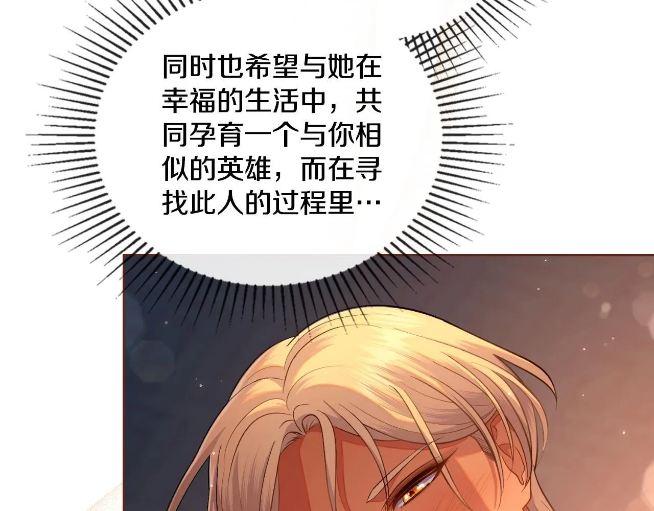 第53话 隐瞒事实 第188页