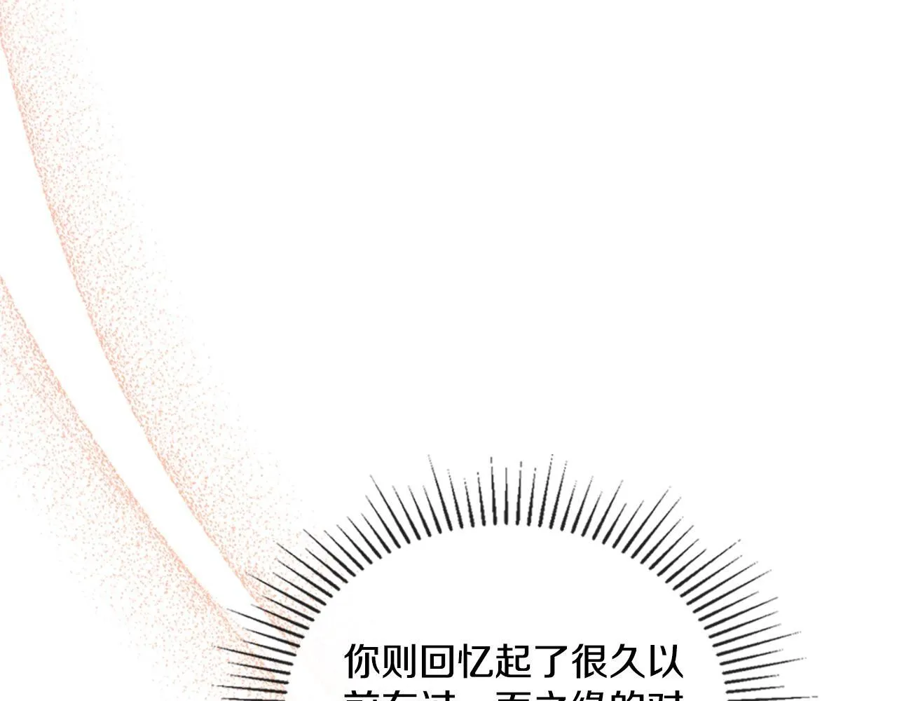 第53话 隐瞒事实 第190页
