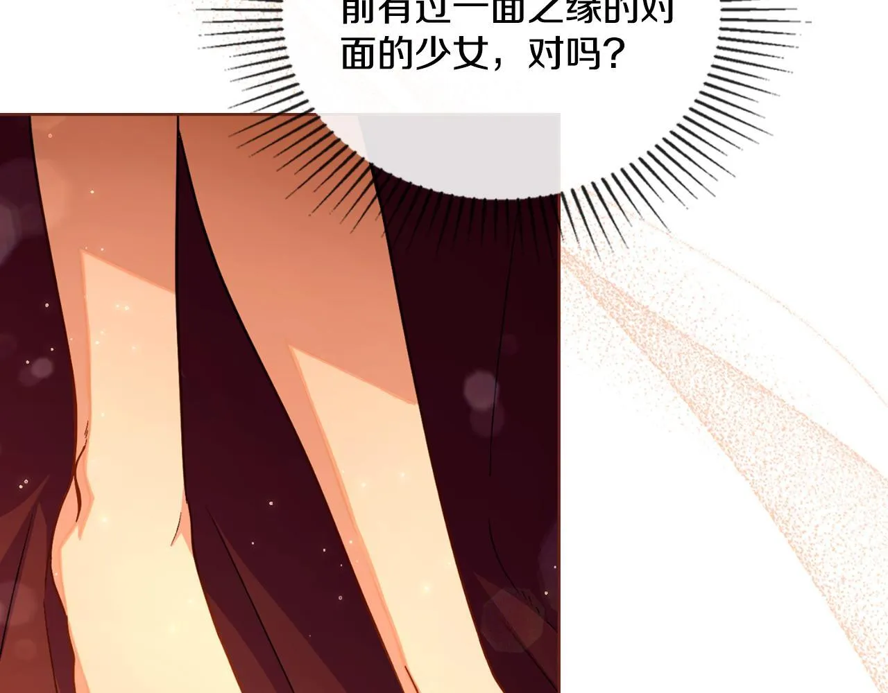 第53话 隐瞒事实 第191页