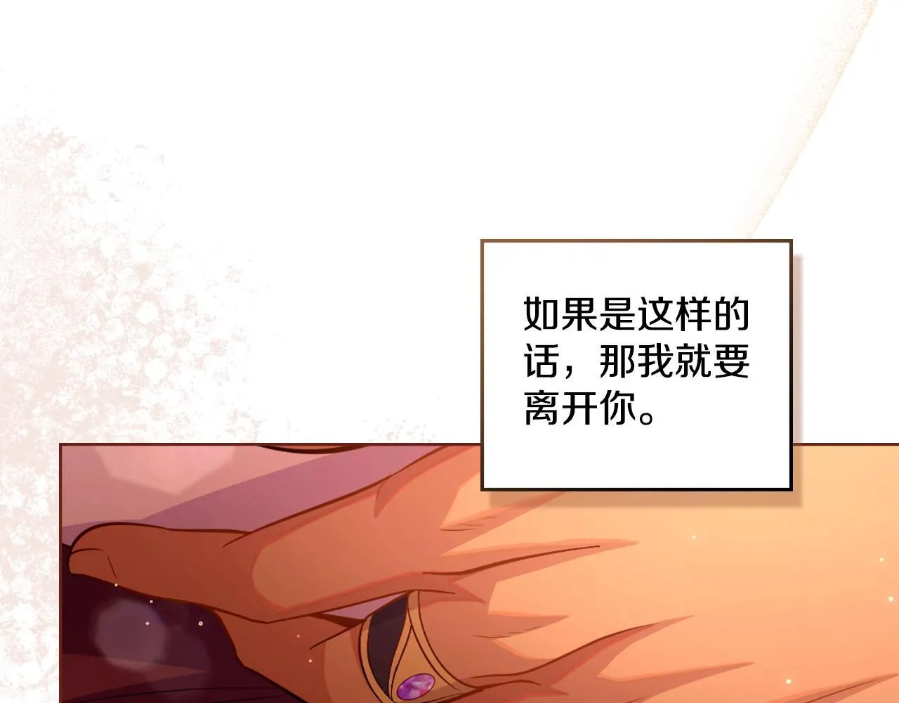 第53话 隐瞒事实 第193页