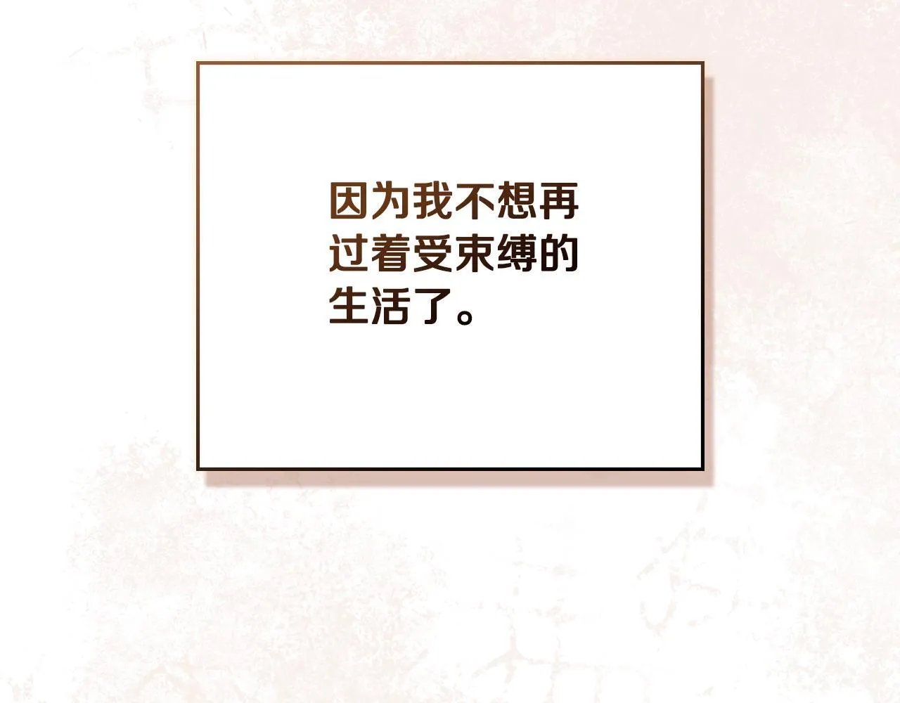 第53话 隐瞒事实 第195页