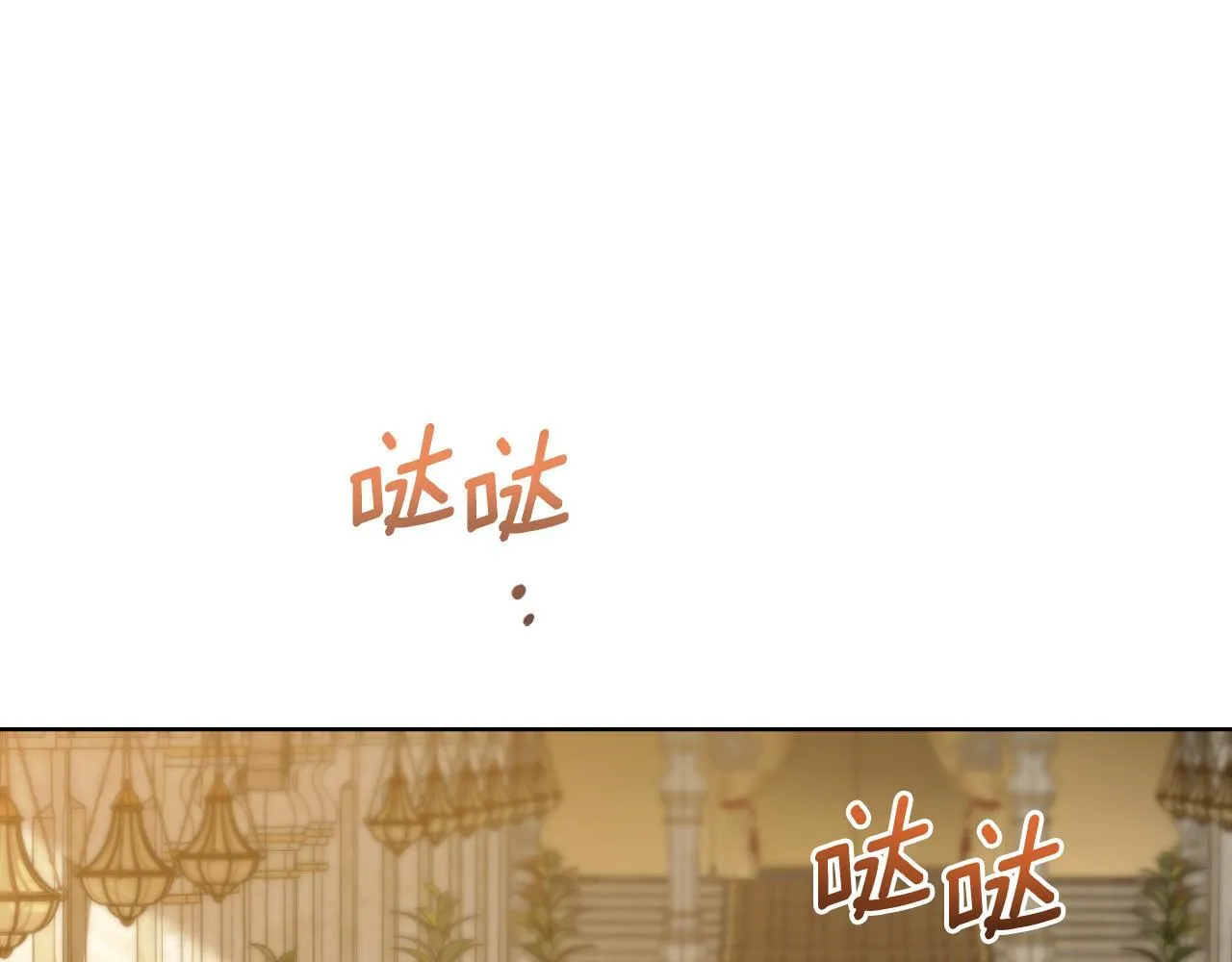第52话 秘密见面 第1页