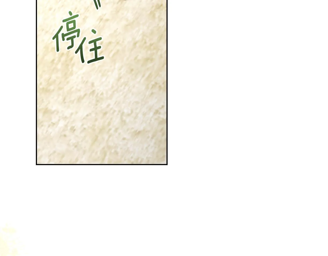 第52话 秘密见面 第7页