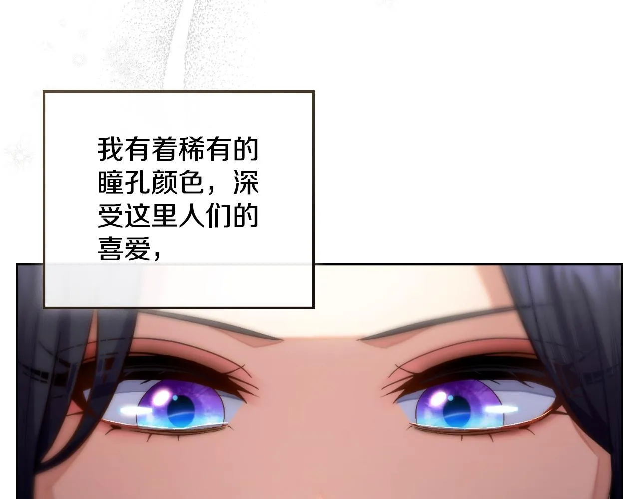 第52话 秘密见面 第11页