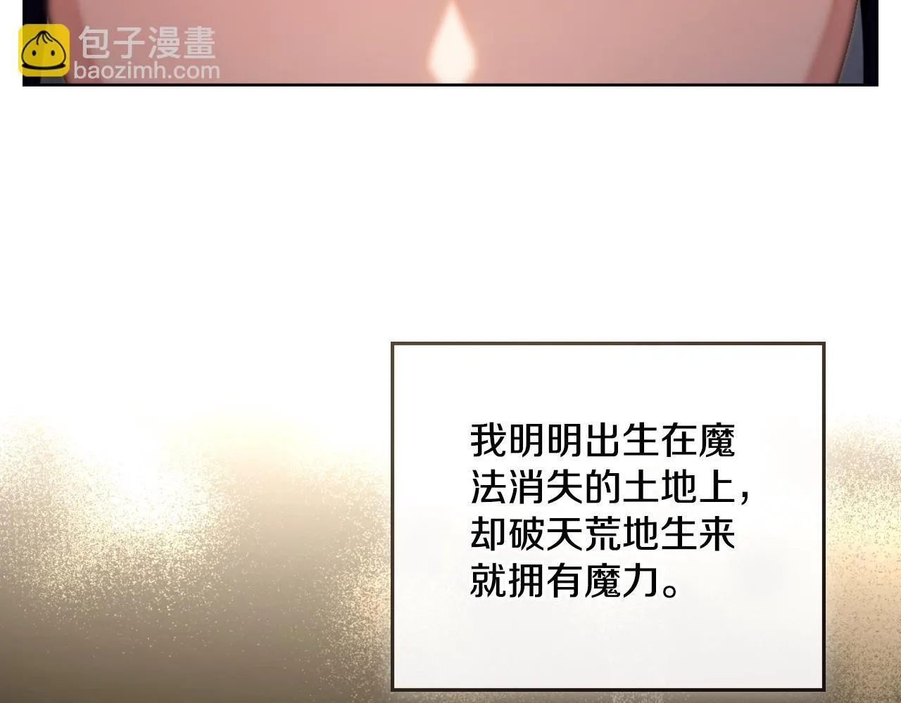 第52话 秘密见面 第12页