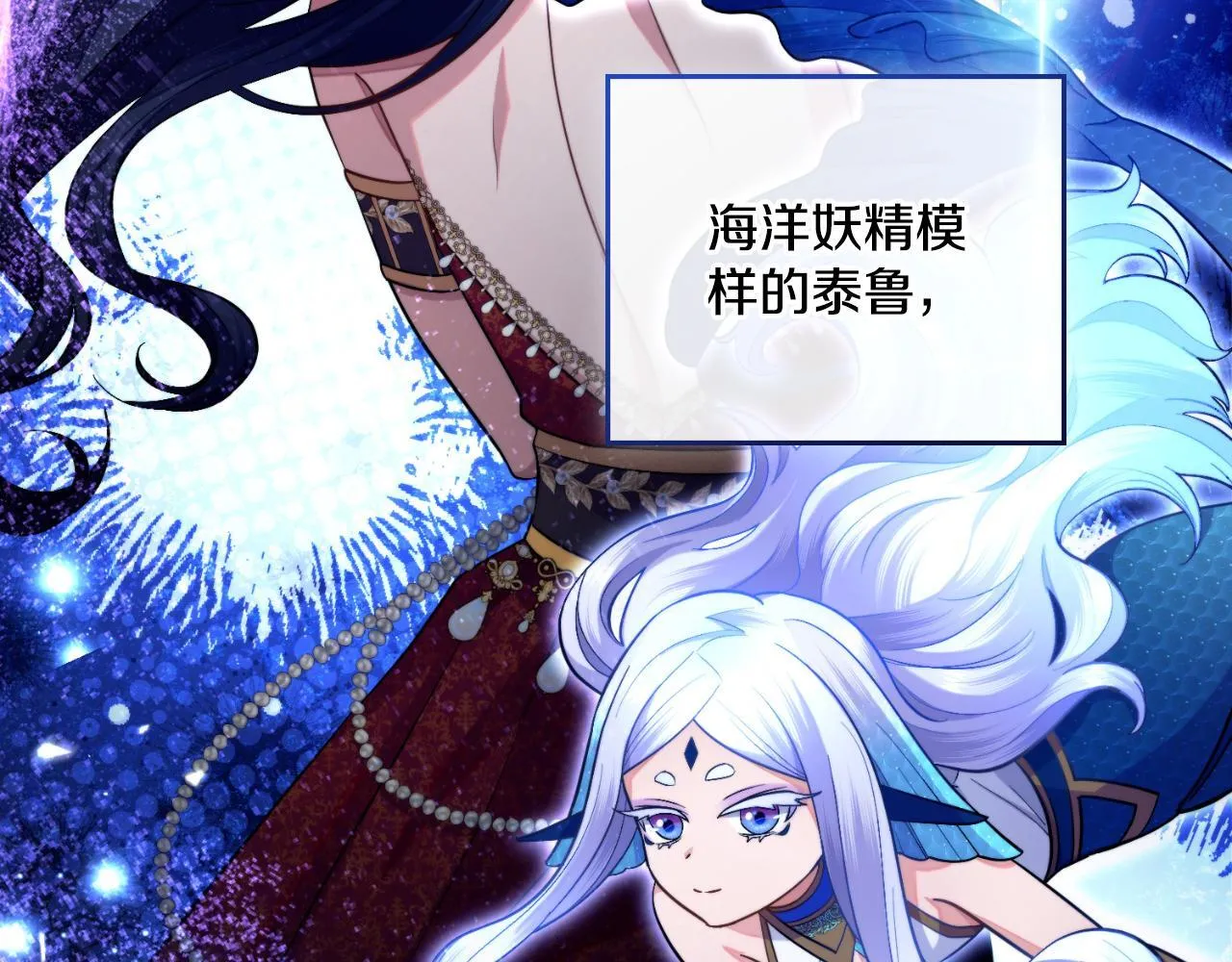 第52话 秘密见面 第17页