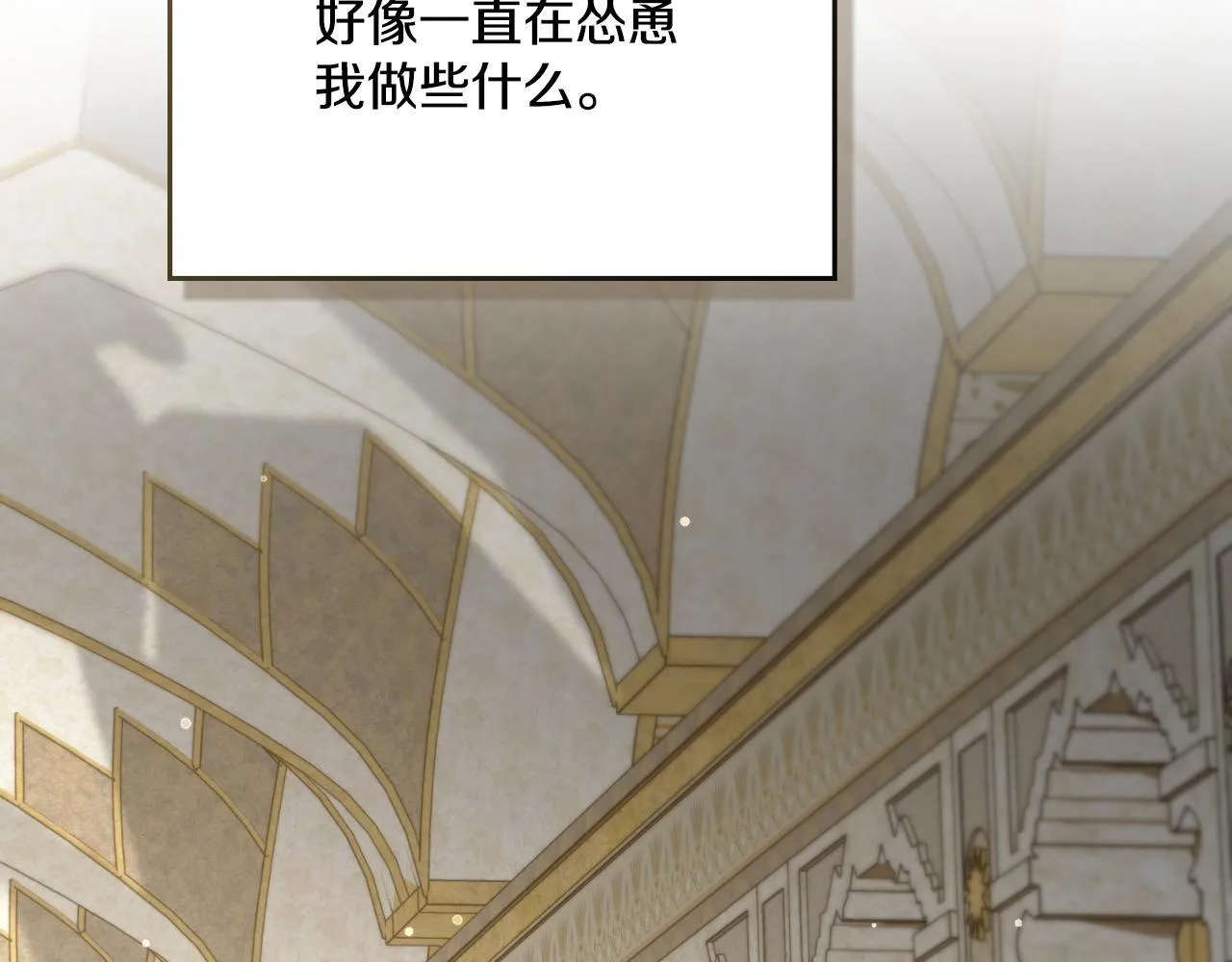 第52话 秘密见面 第24页